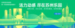苏州
