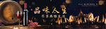 红酒文化