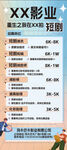 招聘展架