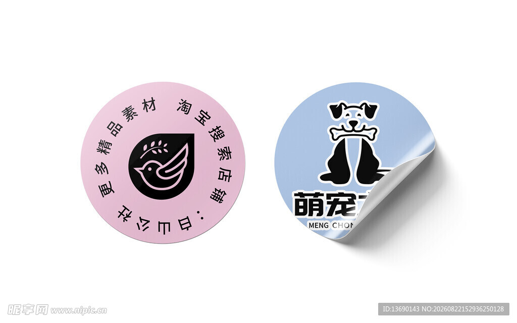 贴纸样机