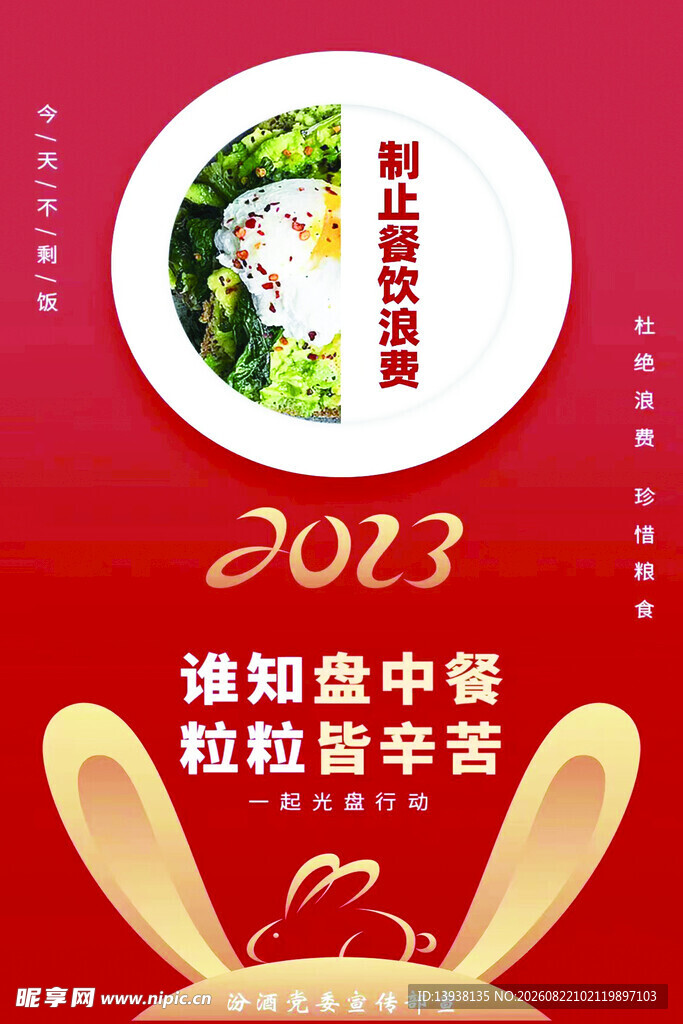 餐厅版面