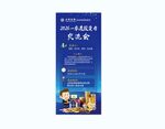 金融展架