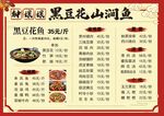 菜单