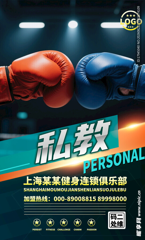 私教助力拳击梦想启航