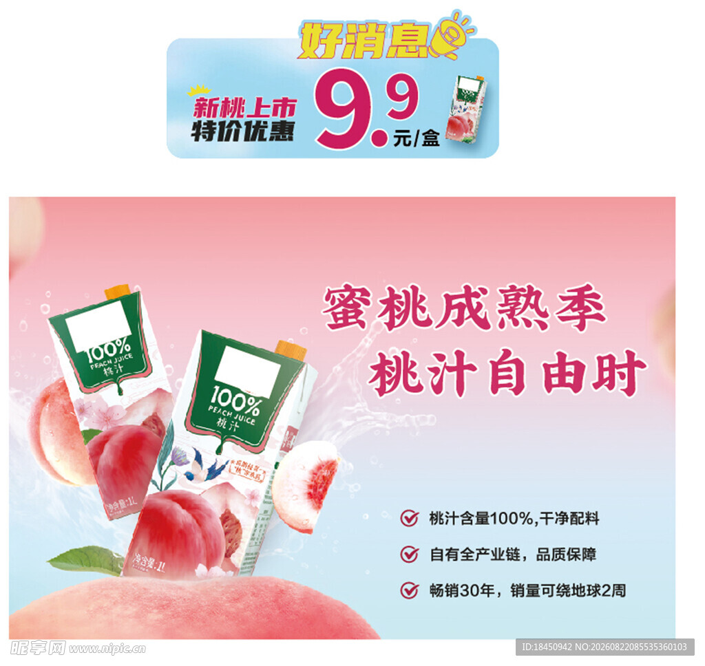 饮料广告