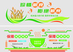 文化墙