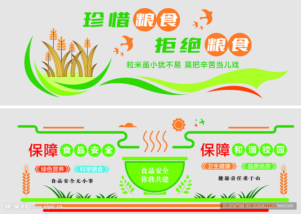 文化墙