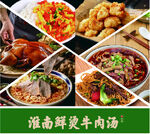 牛肉汤