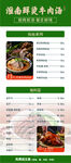 牛肉汤