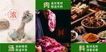 牛肉汤