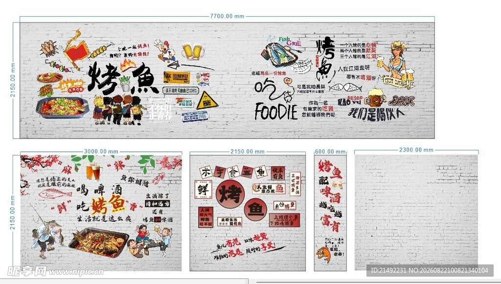 多样美食贴纸设计展示