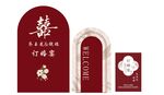 结婚主题