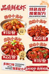 小龙虾