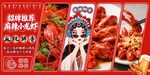 麻辣鲜香小龙虾美食盛宴