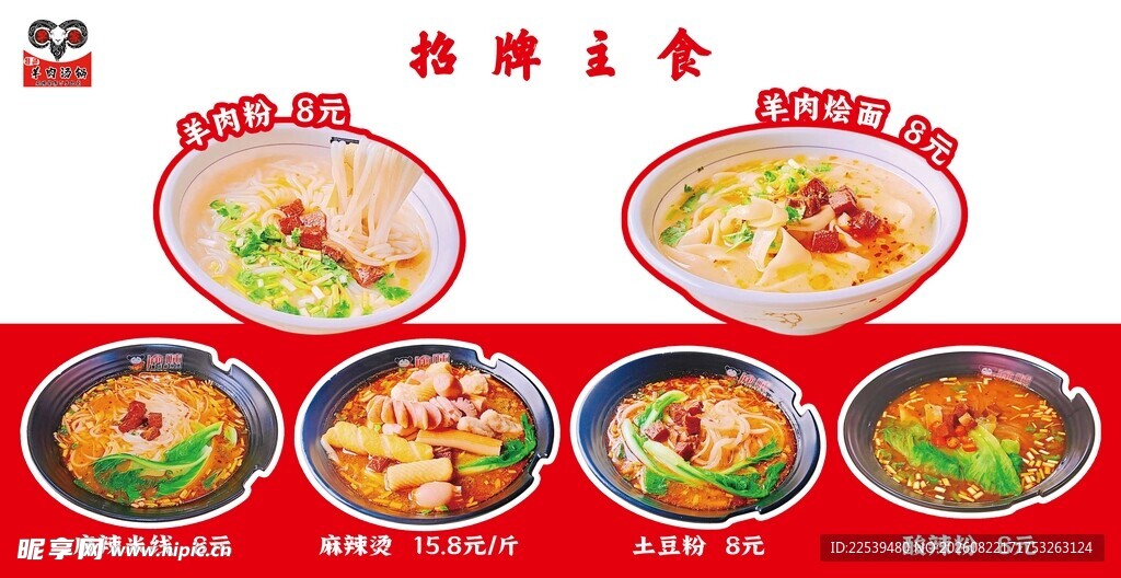 招牌主食美食展示