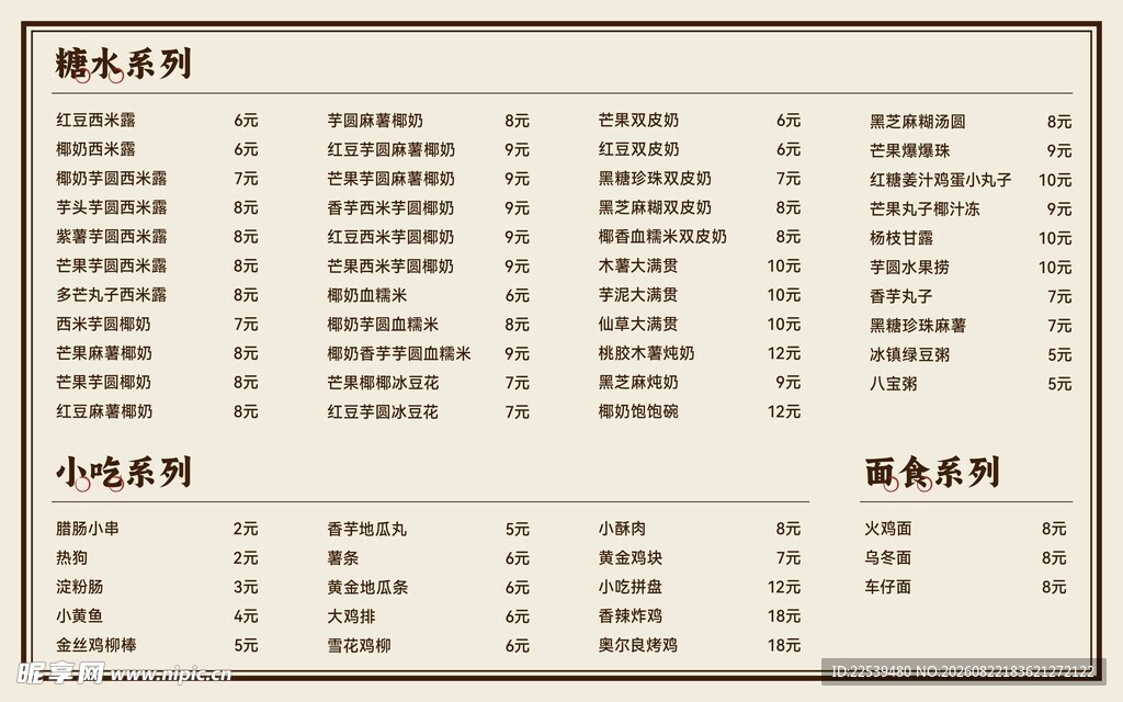 简约菜单