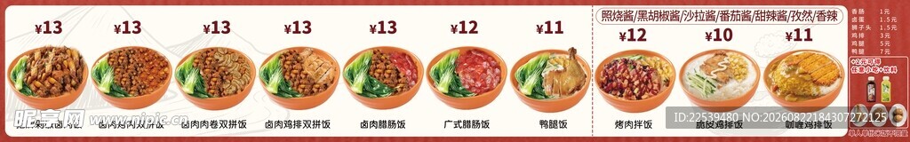 卤肉饭 猪脚饭 