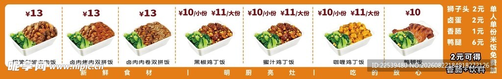 卤肉饭 猪脚饭