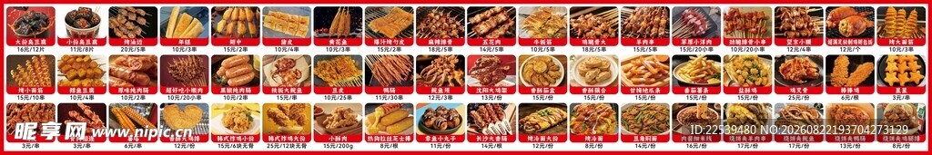 小吃灯箱