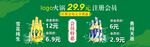 地贴 会员  啤酒 绿色