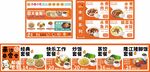 沙县小吃菜单海报灯箱布