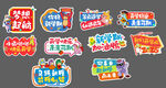 多样创意手举牌设计展示