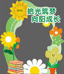 太阳花拍照框