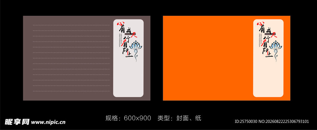 心有戒尺行有所止