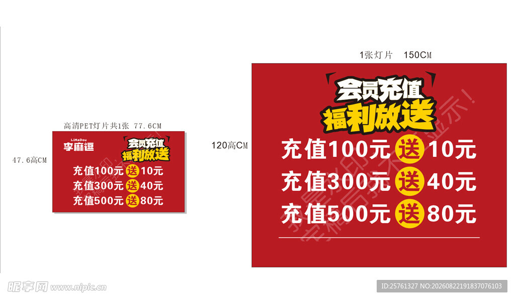 会员充值