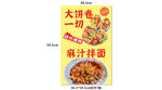 大豫竹麻辣排骨味干吃面