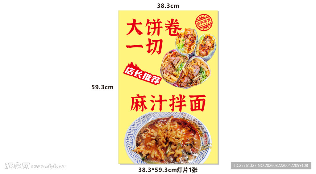 大豫竹麻辣排骨味干吃面