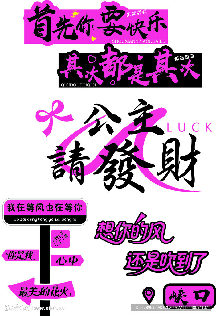 网红打卡墙