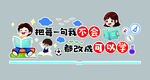 把每一句我不会都改成可以学