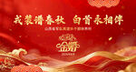 金婚纪念日主背景