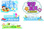 欢乐玩水   畅享夏日好时光