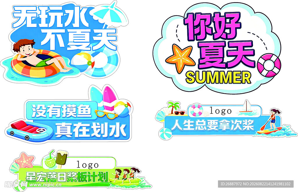 欢乐玩水   畅享夏日好时光