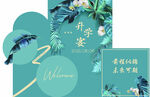 蓝色清新升学宴背景板 前程似锦