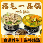海鲜锅入口图