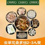 桑拿鸡入口图