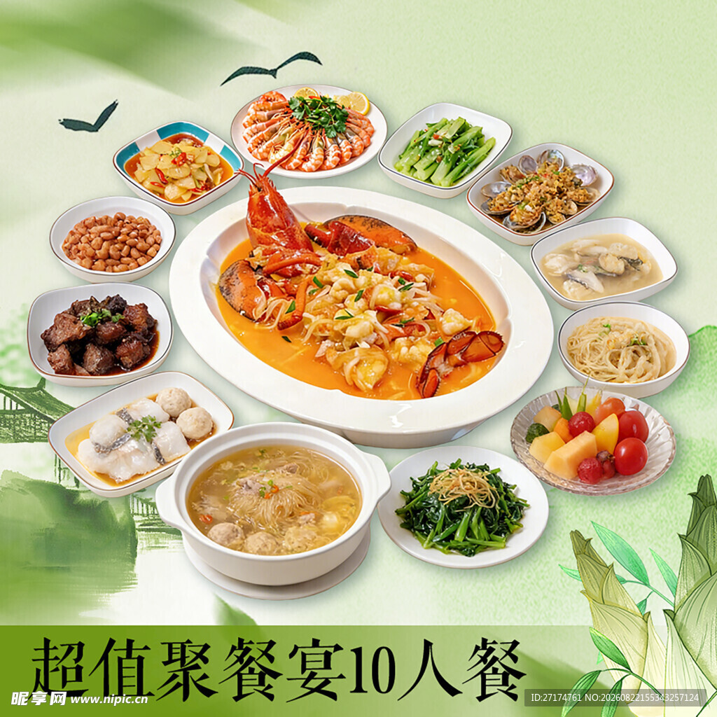 农家菜套餐图