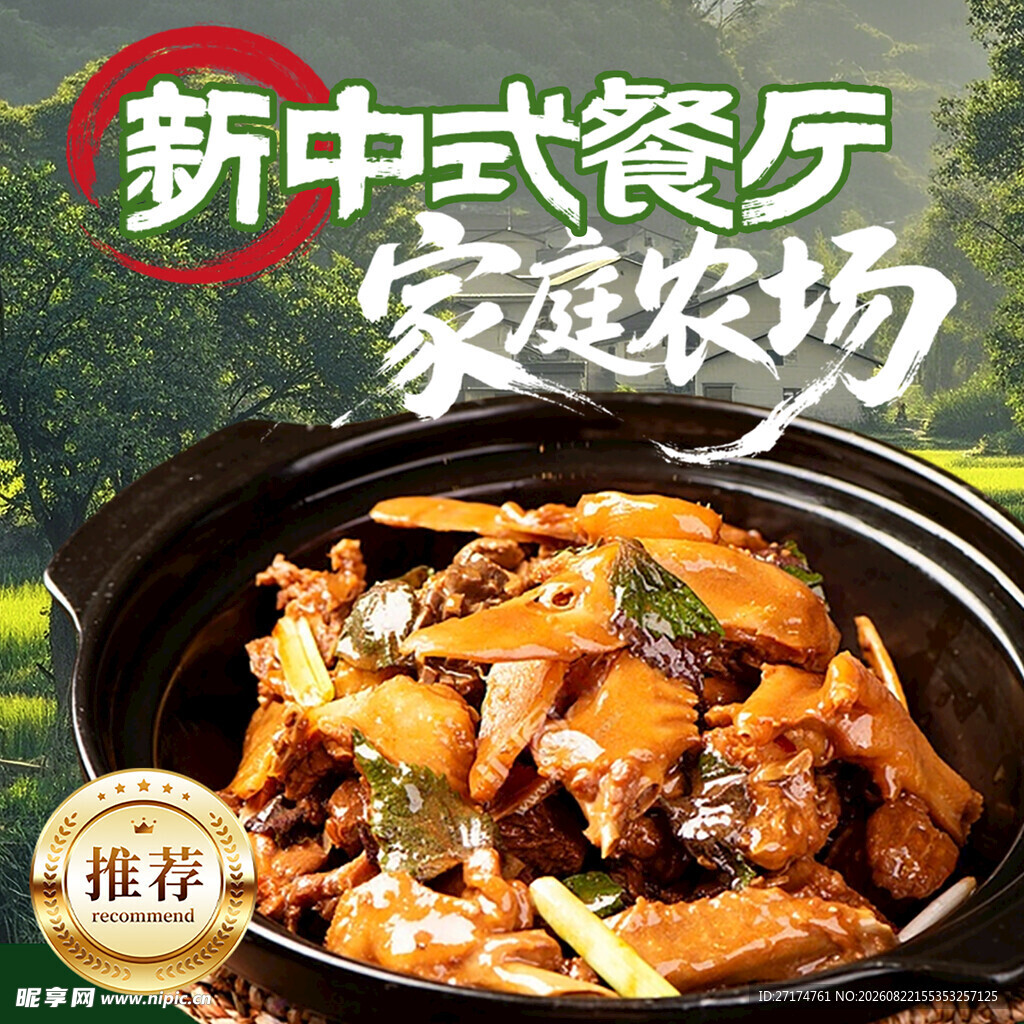 家庭农场入口图