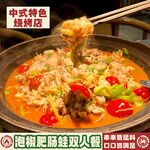 泡椒肥肠蛙 套餐图