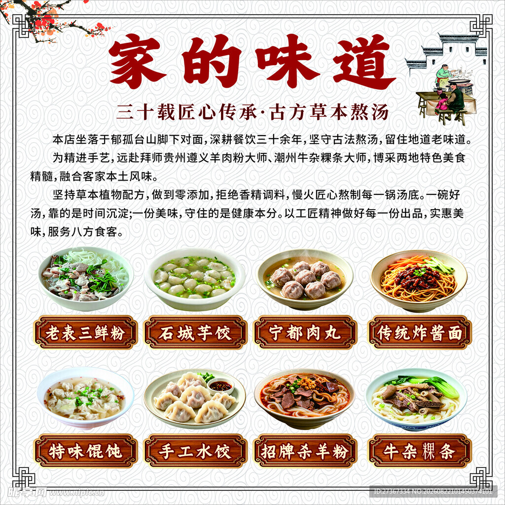 美食 餐饮 餐馆 饭店