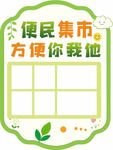 社区展板 绿色展板
