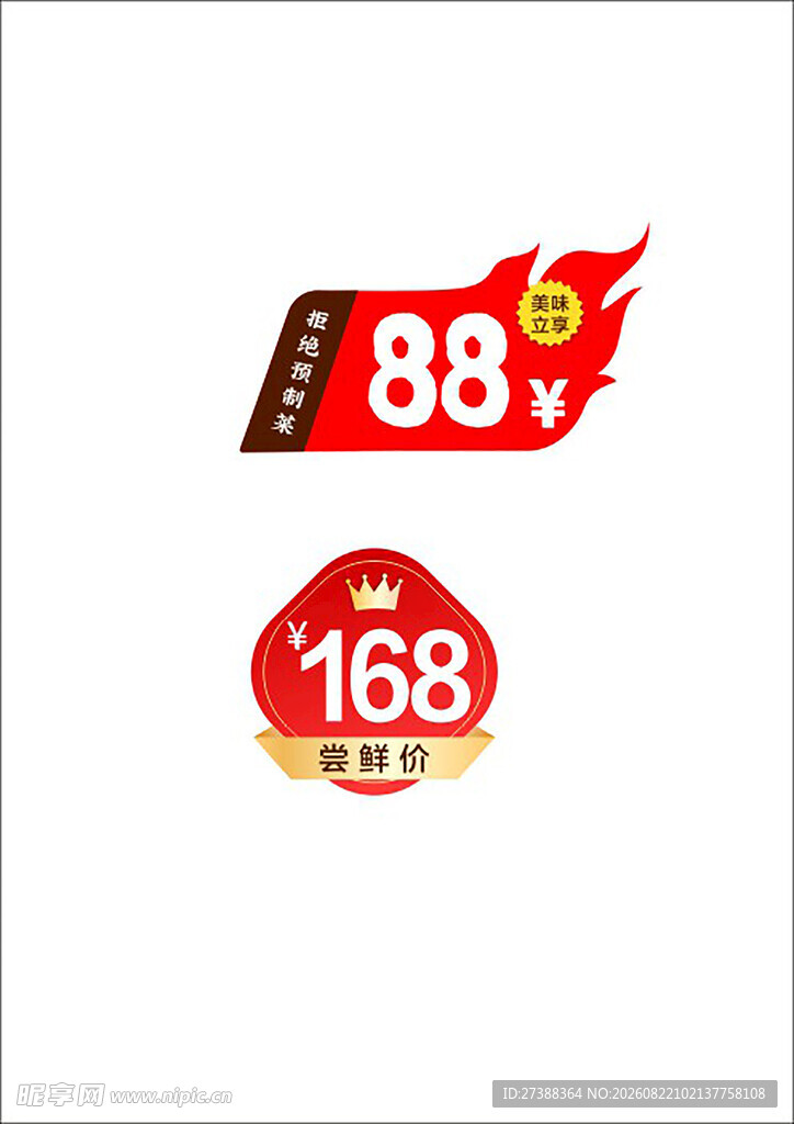 标签