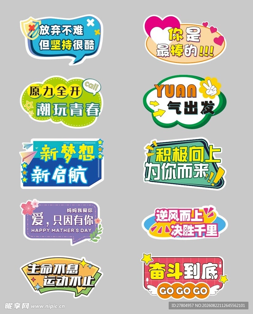 手举牌