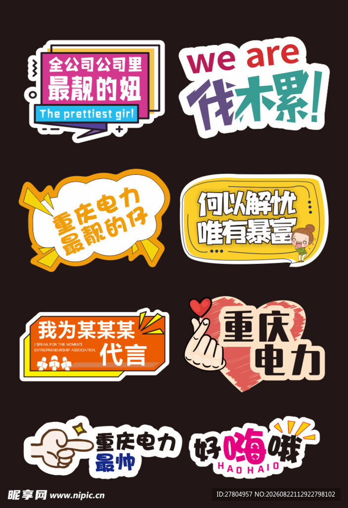 手举牌