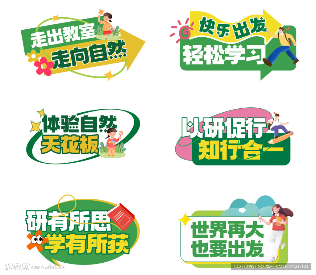 手举牌