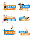运动手举牌