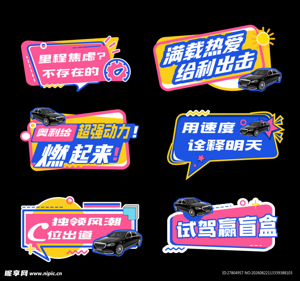 汽车手举牌